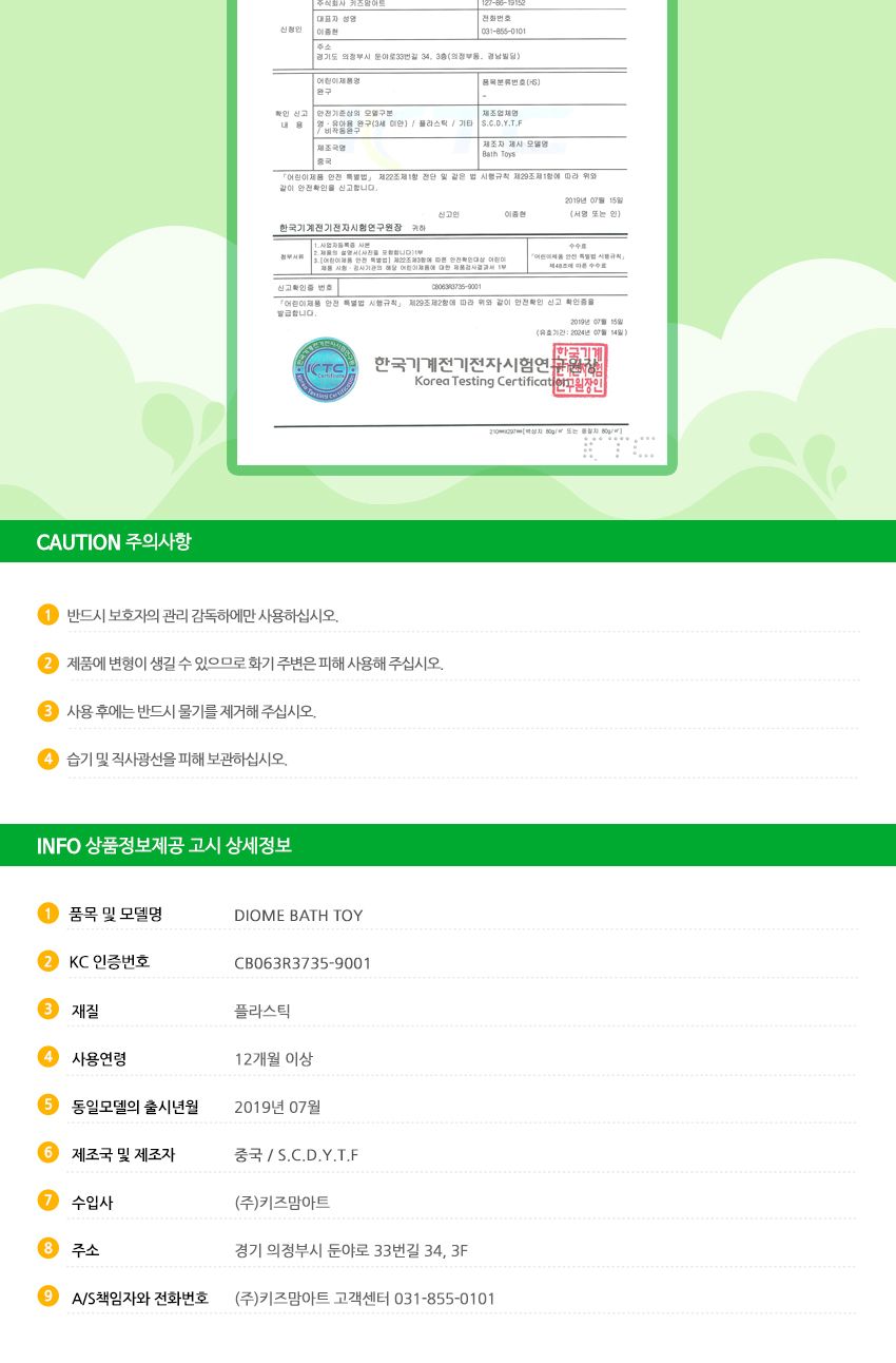DIOME펌프 덕/목욕놀이/목욕장난감/어린이장난감/목욕놀이용품/물놀이장난감/유아장난감/목욕놀이도구/목욕