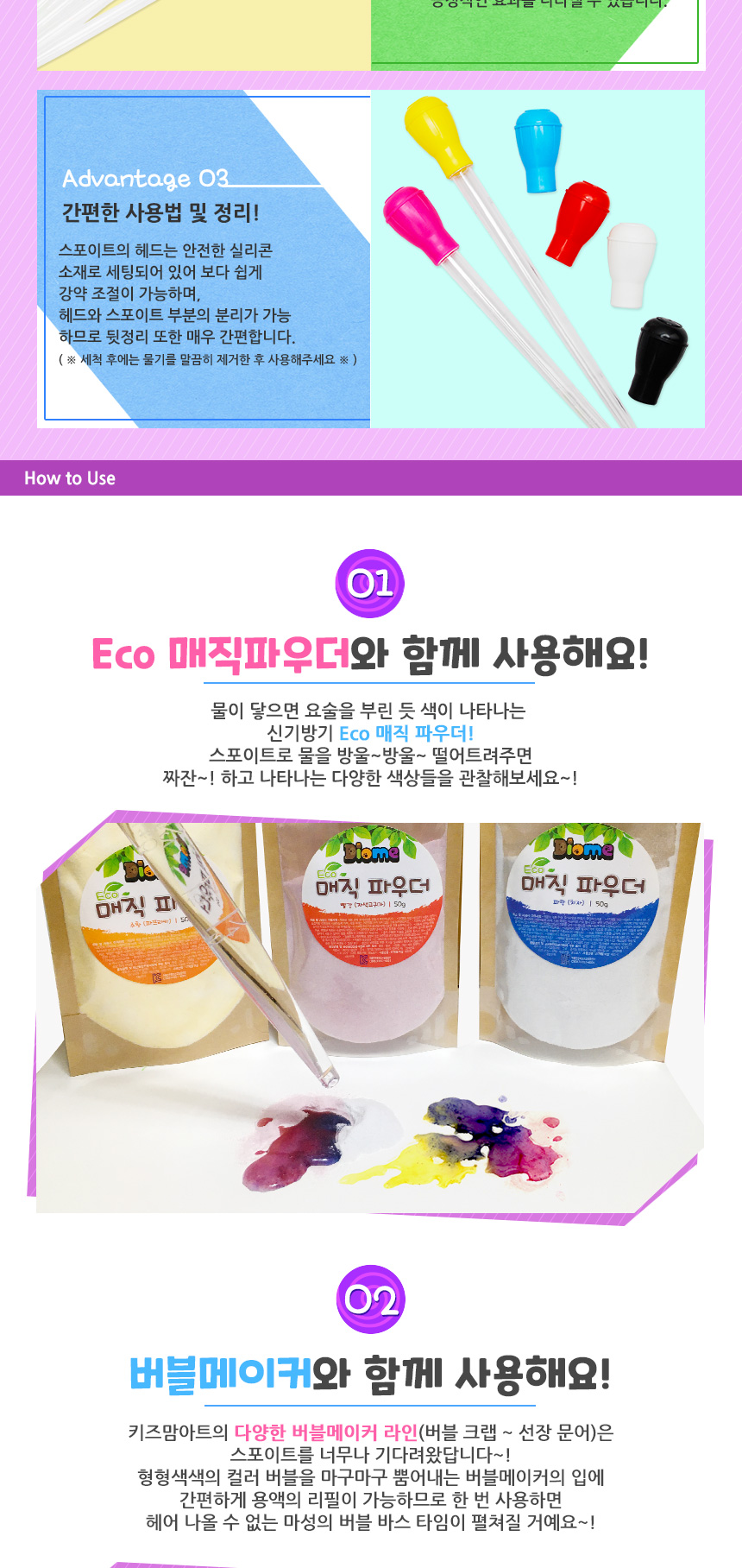 대형 스포이트 50ml/스포이트/미술놀이/미술놀이도구/미술스포이트/과학놀이/과학놀이도구/과학실험도구/롱