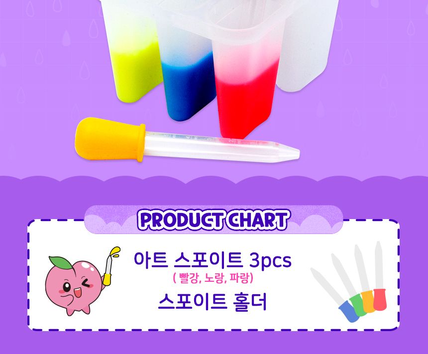 아트 스포이트 미들핏 홀더 세트/과학놀이/어린이과학/컬러스포이트/미술교구/학습교구/놀이스포이트/미술