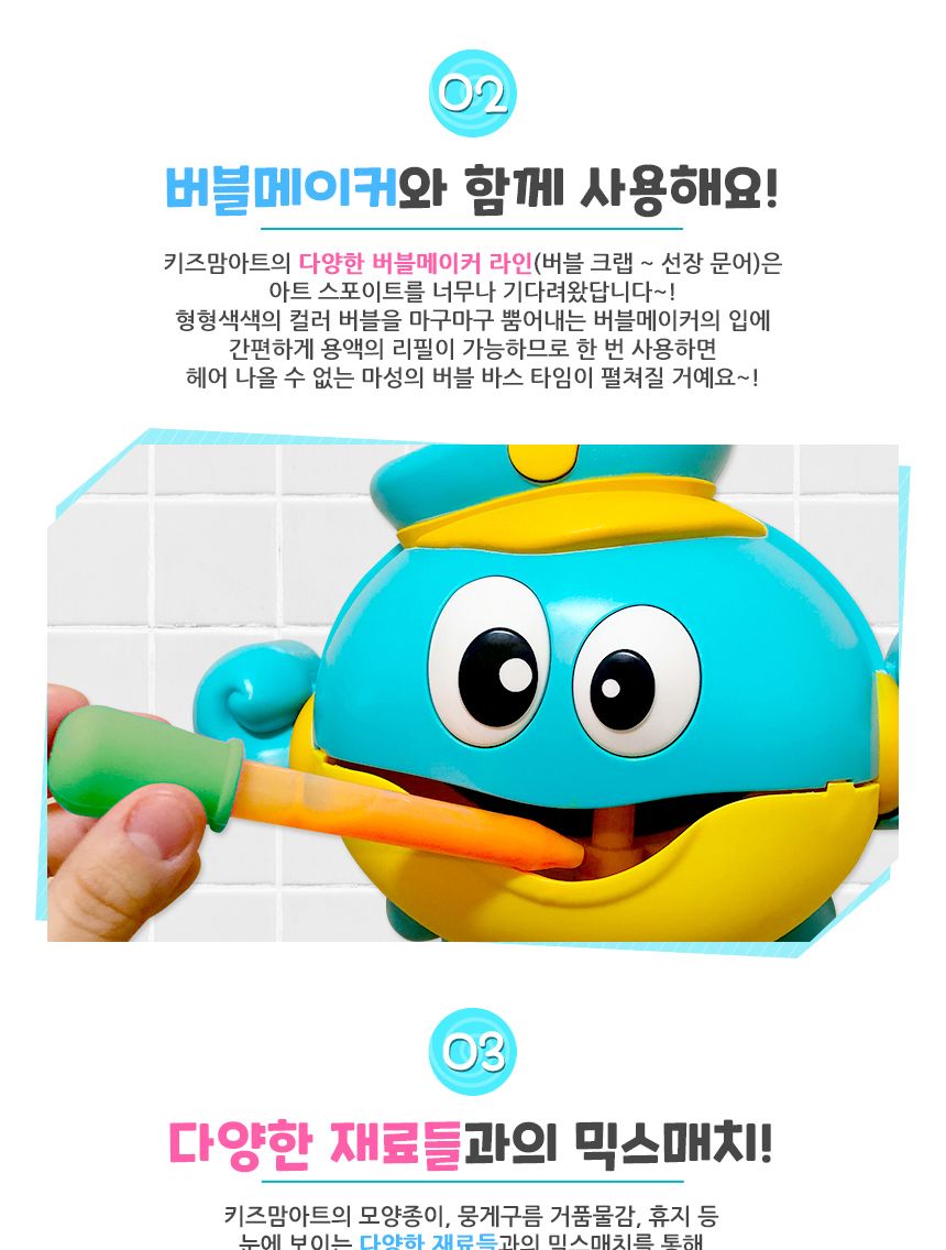 아트 스포이트 미들핏 홀더 세트/과학놀이/어린이과학/컬러스포이트/미술교구/학습교구/놀이스포이트/미술