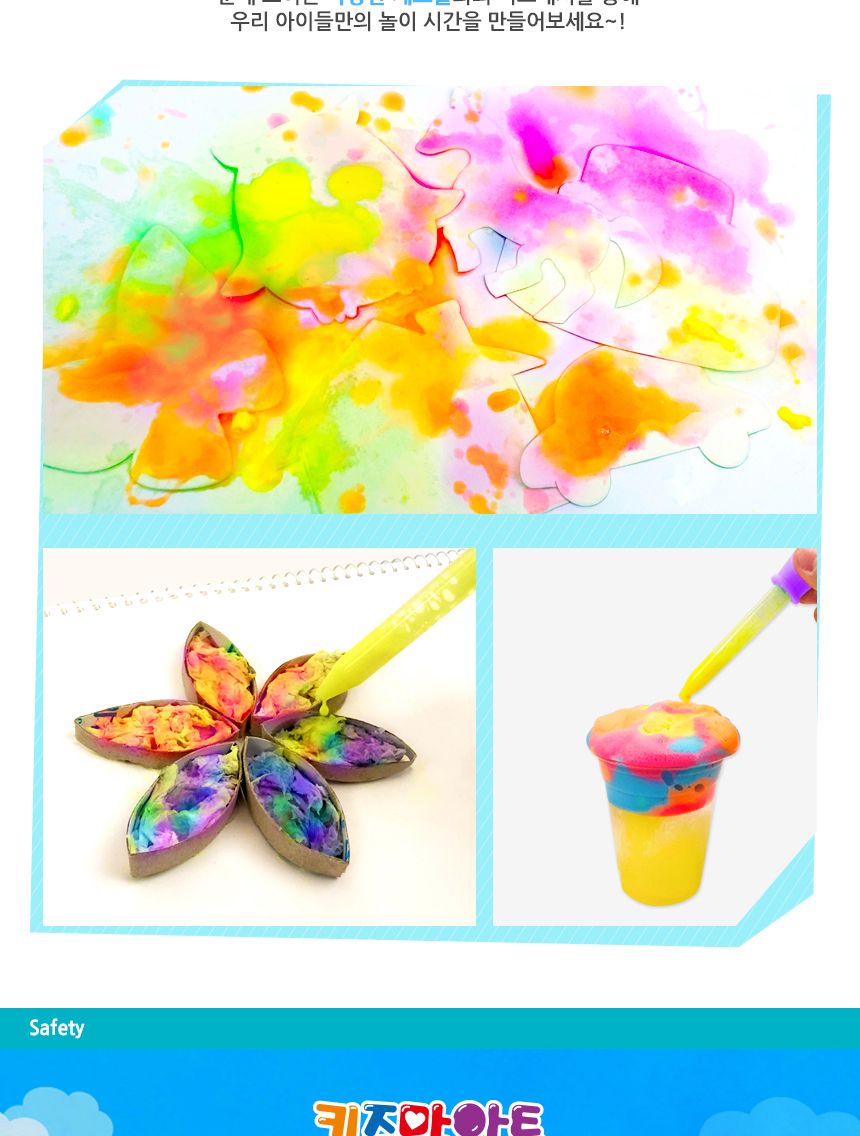 아트 스포이트 미들핏 홀더 세트/과학놀이/어린이과학/컬러스포이트/미술교구/학습교구/놀이스포이트/미술