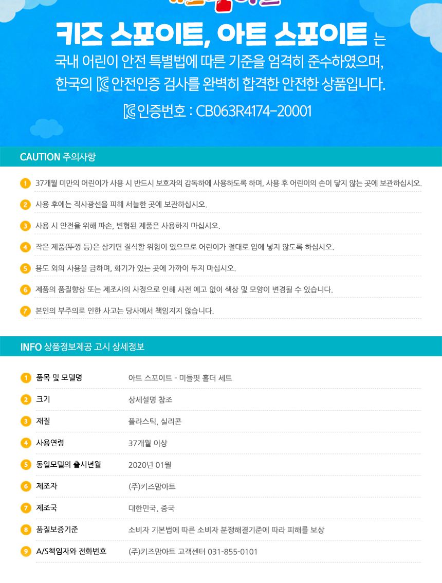 아트 스포이트 미들핏 홀더 세트/과학놀이/어린이과학/컬러스포이트/미술교구/학습교구/놀이스포이트/미술