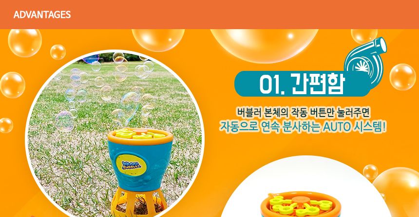 터보 버블러/비누방울놀이/비누방울/어린이비누방울/비눗방울도구/비눗방울/비눗방울장난감/어린이비눗방울