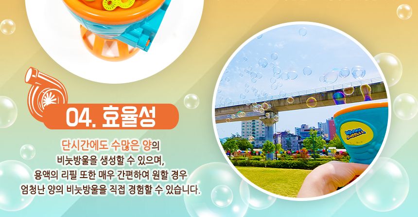 터보 버블러/비누방울놀이/비누방울/어린이비누방울/비눗방울도구/비눗방울/비눗방울장난감/어린이비눗방울