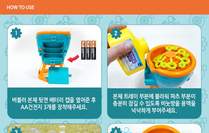 터보 버블러/비누방울놀이/비누방울/어린이비누방울/비눗방울도구/비눗방울/비눗방울장난감/어린이비눗방울