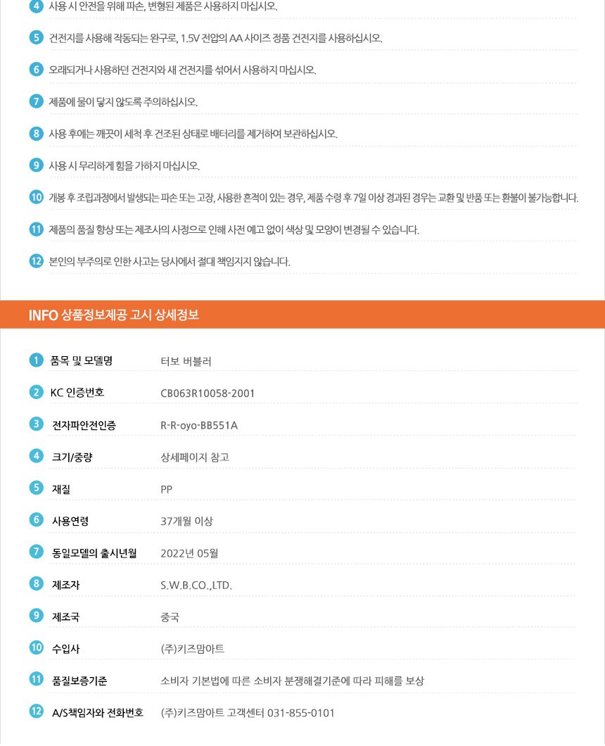 터보 버블러/비누방울놀이/비누방울/어린이비누방울/비눗방울도구/비눗방울/비눗방울장난감/어린이비눗방울