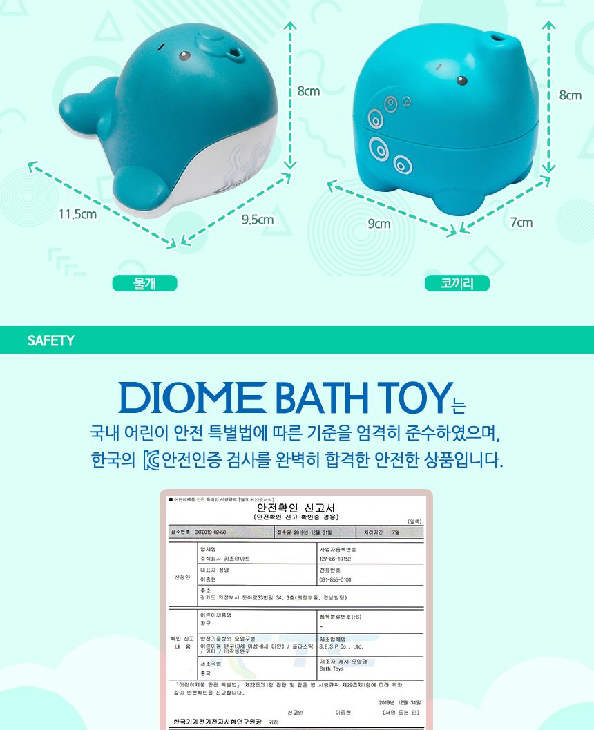 DIOMESea Animal 샤워기 - 코끼리 동물샤워기 샤워기장난감 물놀이 욕실물놀이 욕실장난감 목욕놀이 목욕놀이장난감 바스장난감 물놀이장난감 욕조장난감 목욕장난감