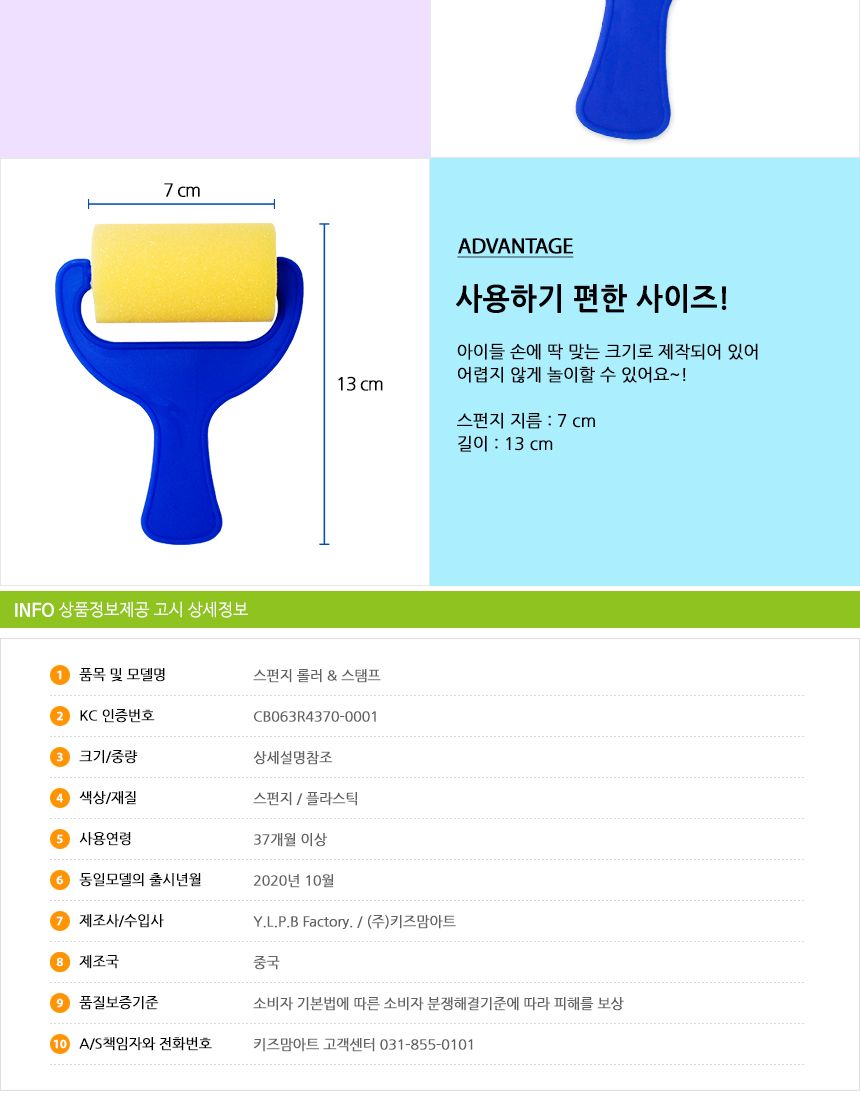 데굴데굴 와이드 롤러세트/미술놀이도구/물감놀이도구/미술용롤러/물감놀이용롤러/어린이롤러/키즈롤러/미