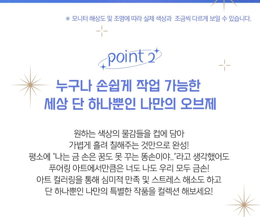 푸어링 아트 버니 래빗/푸어링아트/플루이드아트/페인트아트/아트페인트/푸어링페인트아트/아트재료/공예재