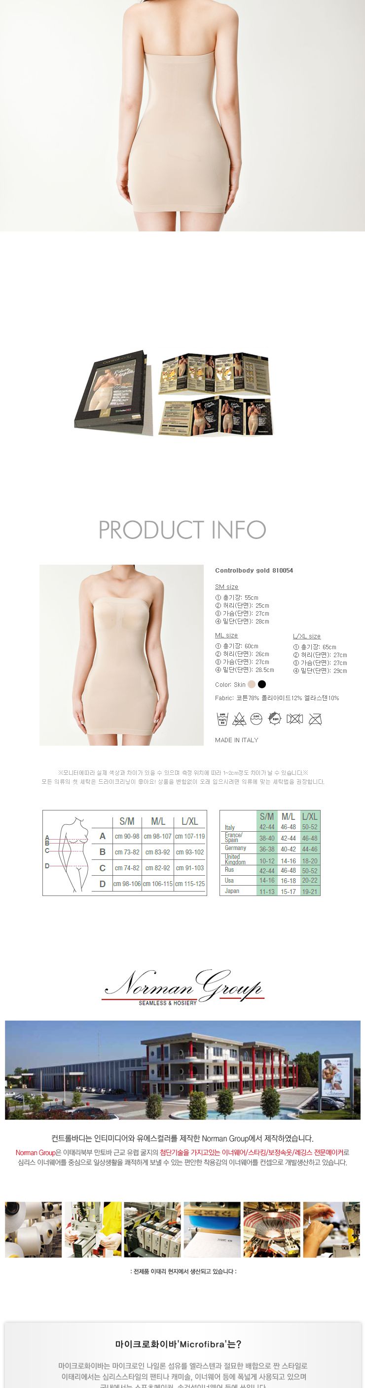 컨트롤바디 골드 보정드레스 810054 210-810054/보정드레스/탑보정드레스/올인원쉐이퍼/여자보정속옷/원피