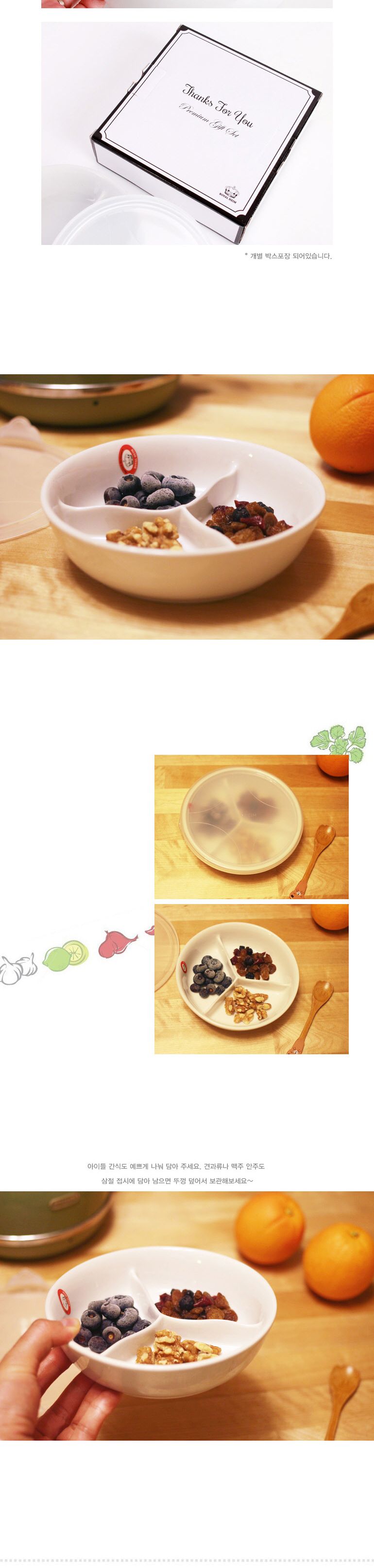 나눔반찬접시/주방그릇/뚜껑반찬접시/뚜껑찬기/플레이트접시/반찬그릇/플레이팅접시/삼절뚜껑찬기/주방접시