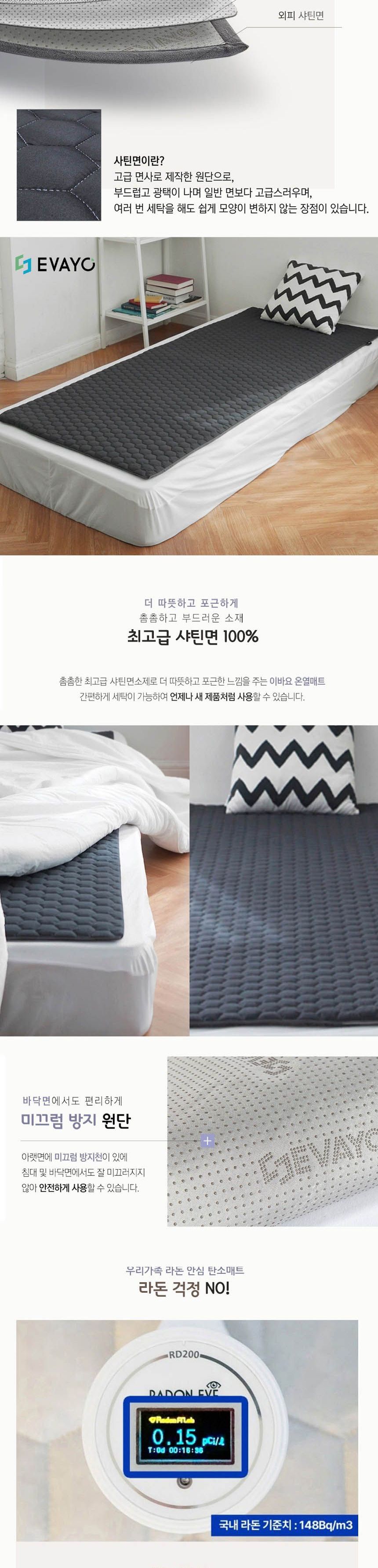 EVAYO 프리미엄 DC 카본 매트/매트/온열매트/카본매트/카본온열매트/쇼파매트/쇼파온열매트/전기온열매트/