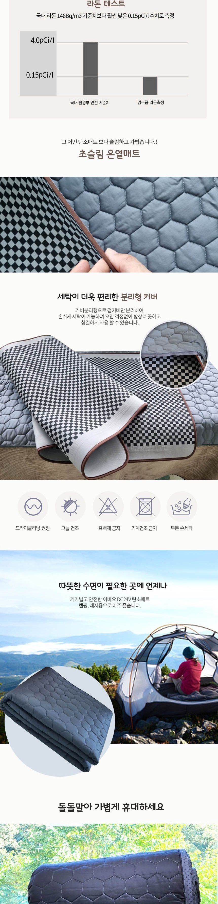 EVAYO 프리미엄 DC 카본 매트/매트/온열매트/카본매트/카본온열매트/쇼파매트/쇼파온열매트/전기온열매트/