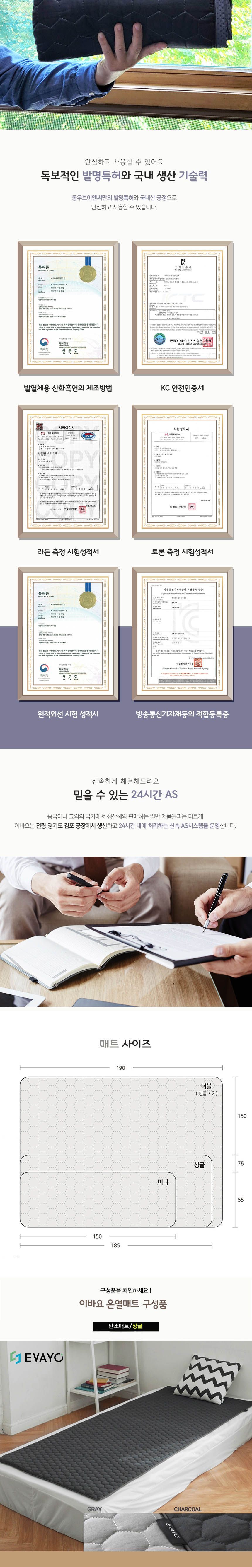 EVAYO 프리미엄 DC 카본 매트/매트/온열매트/카본매트/카본온열매트/쇼파매트/쇼파온열매트/전기온열매트/
