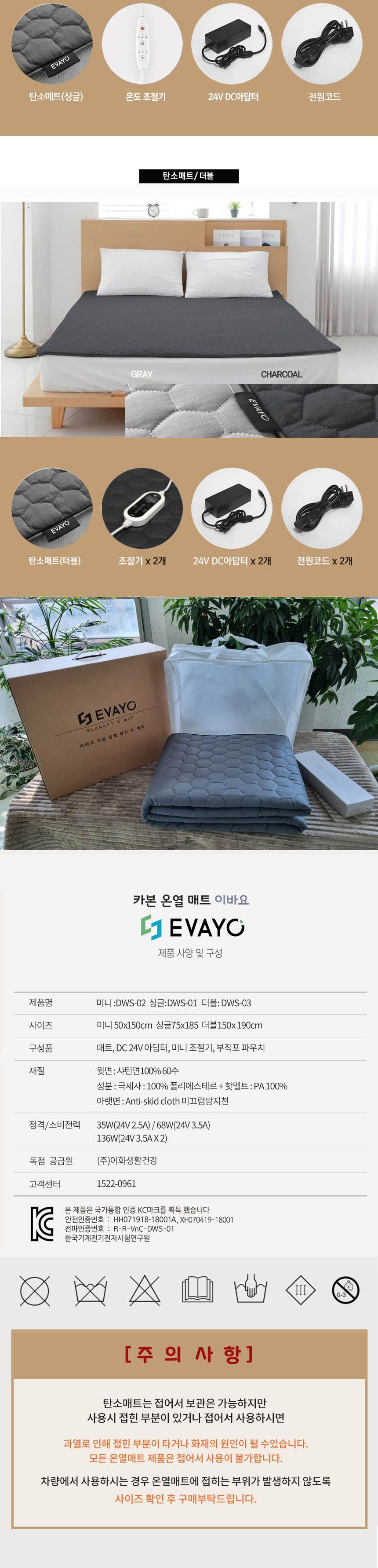 EVAYO 프리미엄 DC 카본 매트/매트/온열매트/카본매트/카본온열매트/쇼파매트/쇼파온열매트/전기온열매트/