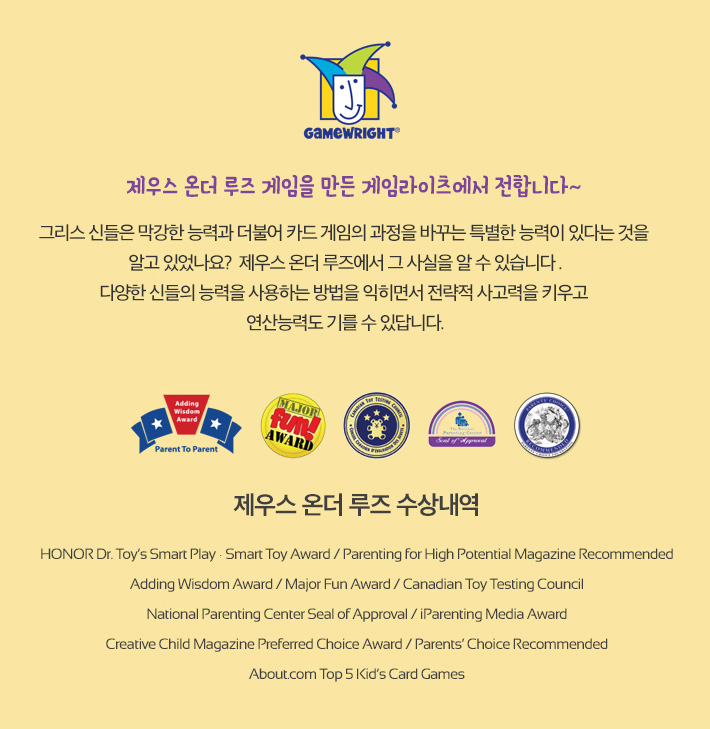 보약게임-제우스온더루즈/게임/보드게임/카드게임/카드보드게임/제우스게임/제우스보드게임/잡기게임/제우