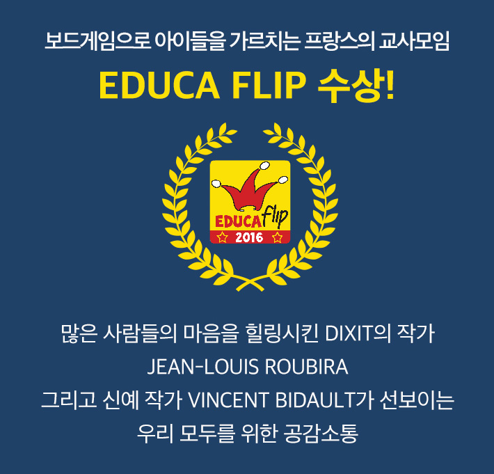 생각투자 보약게임-필링스/카드게임/보드게임/카드보드게임/카드놀이/카드보드놀이/소통게임/이야기게임/감