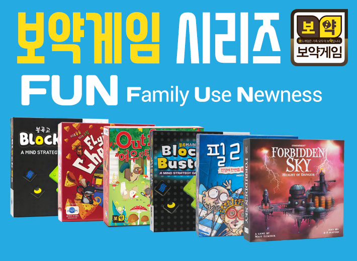 생각투자 보약게임-필링스/카드게임/보드게임/카드보드게임/카드놀이/카드보드놀이/소통게임/이야기게임/감