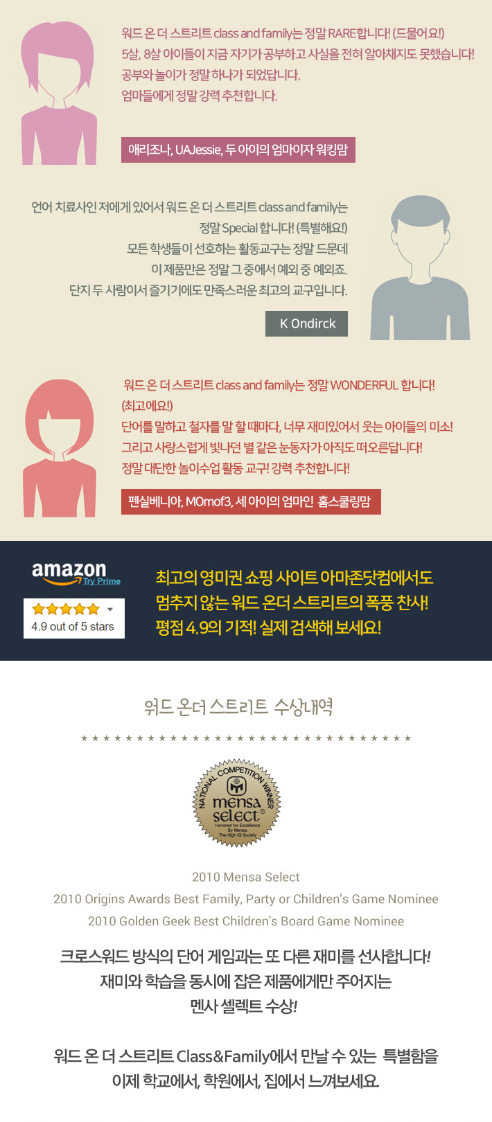 Gamewright 보약게임-워드 온 더 스트리트/보드게임/실내보드게임/학습보드게임/학습게임/취미보드게임/취