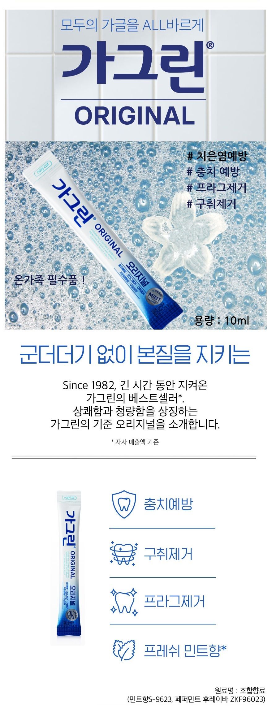 NEW 10ml 50개 가방속 휴대용 가그린/휴대용구강청결제/일회용가그린/가그린봉지/가글일회용/여행용가그린/