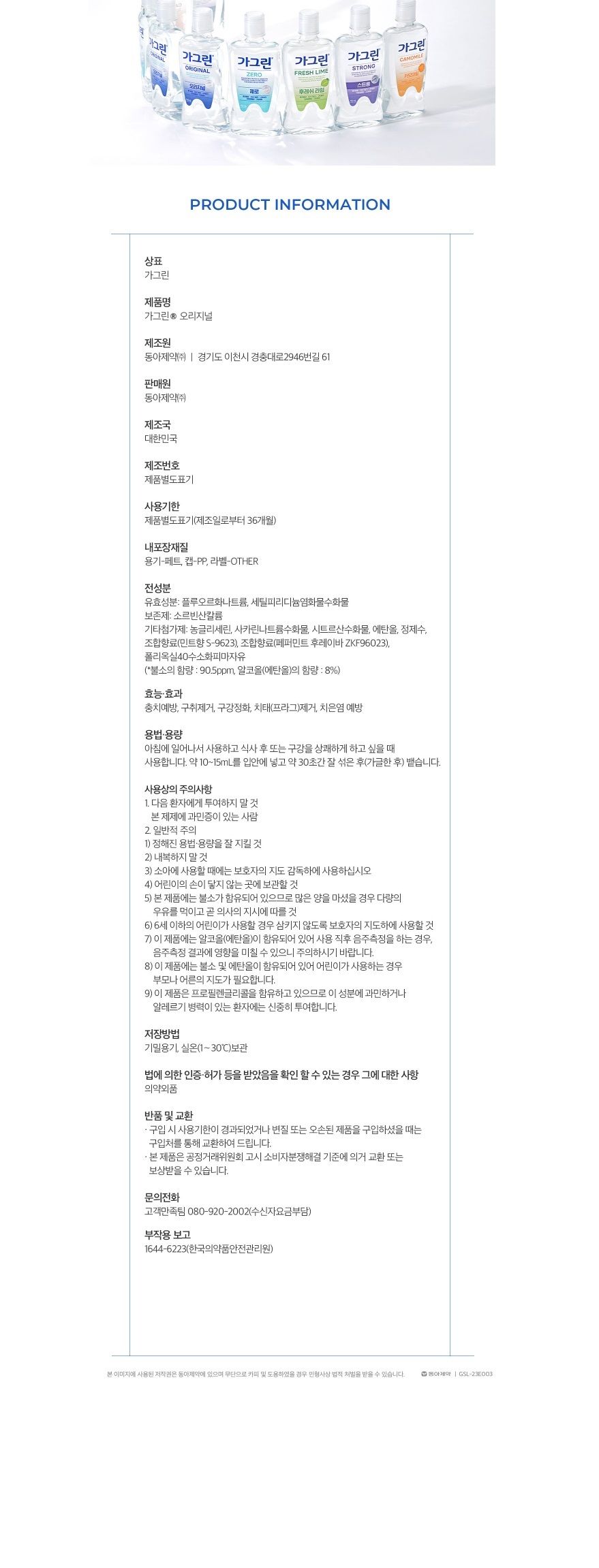 NEW 10ml 50개 가방속 휴대용 가그린/휴대용구강청결제/일회용가그린/가그린봉지/가글일회용/여행용가그린/