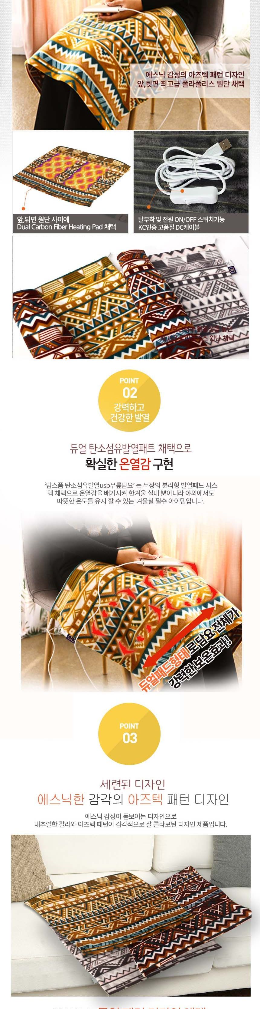 맘스품 탄소 섬유 발열 USB 방석/탄소섬유발열USB방석/탄소섬유발열방석/온열방석/방석/전기방석/전기매트