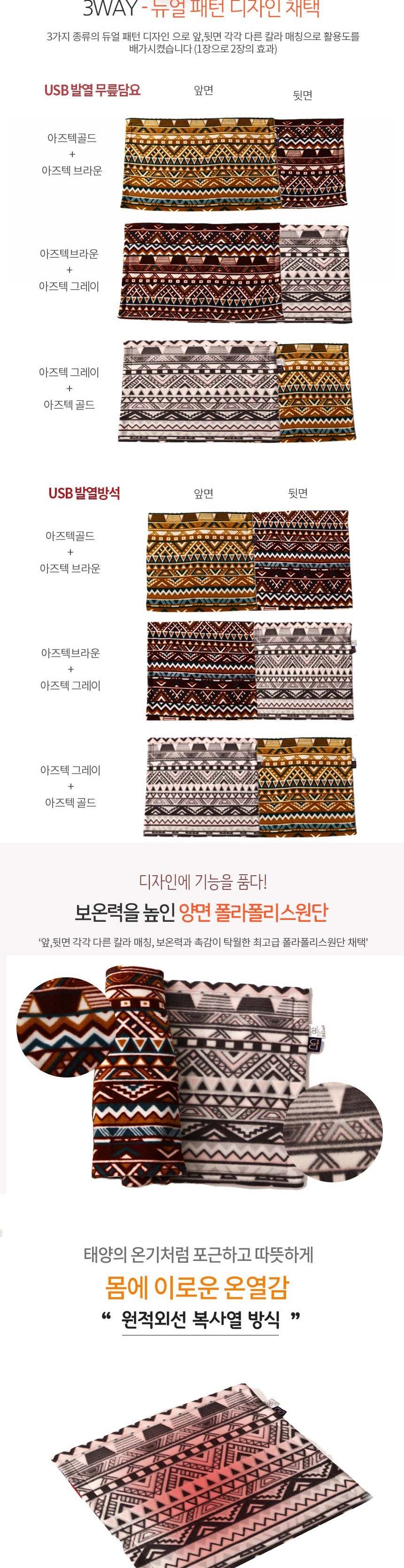 맘스품 탄소 섬유 발열 USB 방석/탄소섬유발열USB방석/탄소섬유발열방석/온열방석/방석/전기방석/전기매트
