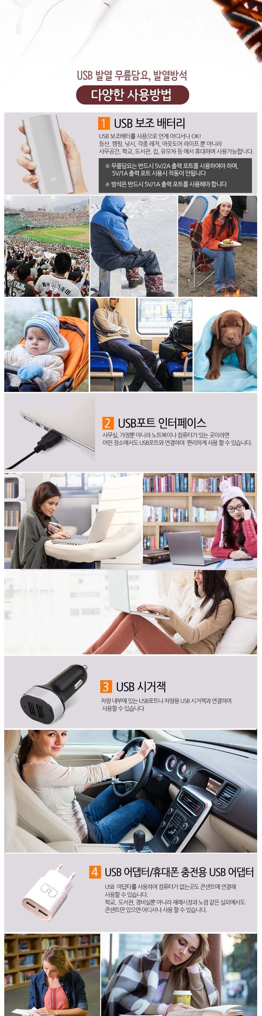 맘스품 탄소 섬유 발열 USB 방석/탄소섬유발열USB방석/탄소섬유발열방석/온열방석/방석/전기방석/전기매트