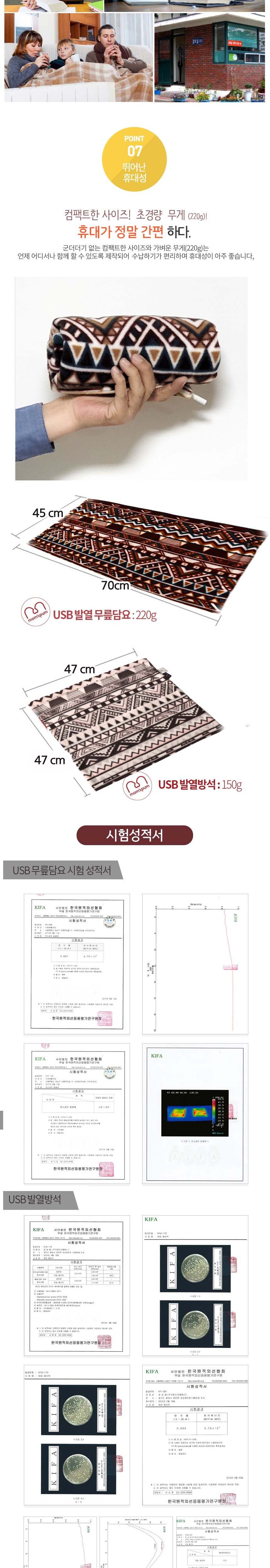맘스품 탄소 섬유 발열 USB 방석/탄소섬유발열USB방석/탄소섬유발열방석/온열방석/방석/전기방석/전기매트