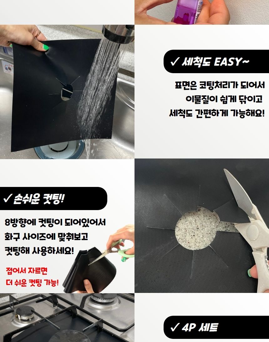 오염방지 가스렌지 화구덮개 커버 블랙/가스렌지은박커버/가스렌지은박호일/기름튐방지/가스렌지호일/기름