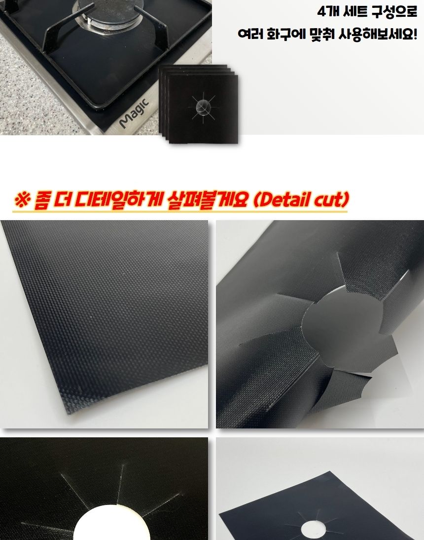 오염방지 가스렌지 화구덮개 커버 블랙/가스렌지은박커버/가스렌지은박호일/기름튐방지/가스렌지호일/기름