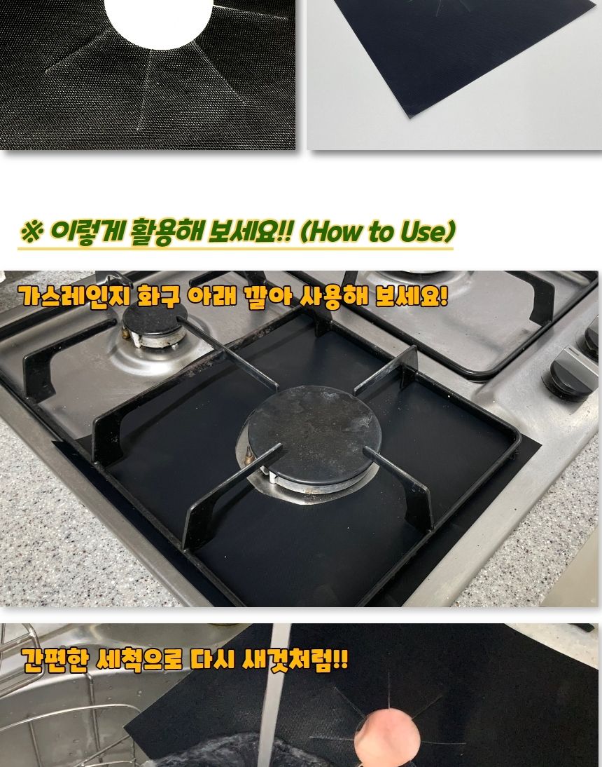 오염방지 가스렌지 화구덮개 커버 블랙/가스렌지은박커버/가스렌지은박호일/기름튐방지/가스렌지호일/기름