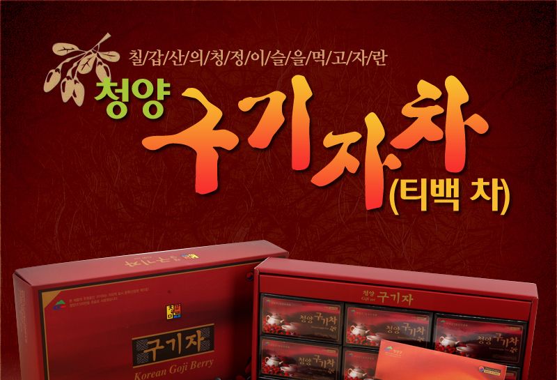 구기자 티백차 대/티백차/구기자차/구기자티/구기자/구기자티백차/구기자티백/티백형구기자차/티백형구기자