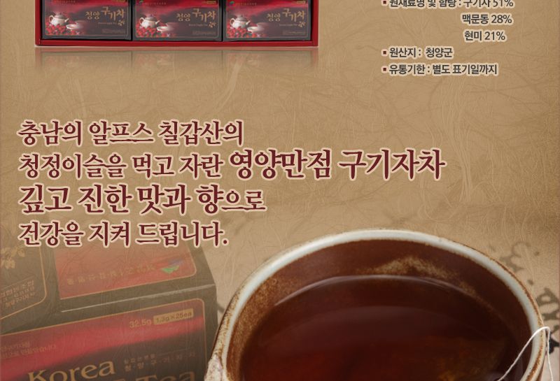 구기자 티백차 대/티백차/구기자차/구기자티/구기자/구기자티백차/구기자티백/티백형구기자차/티백형구기자