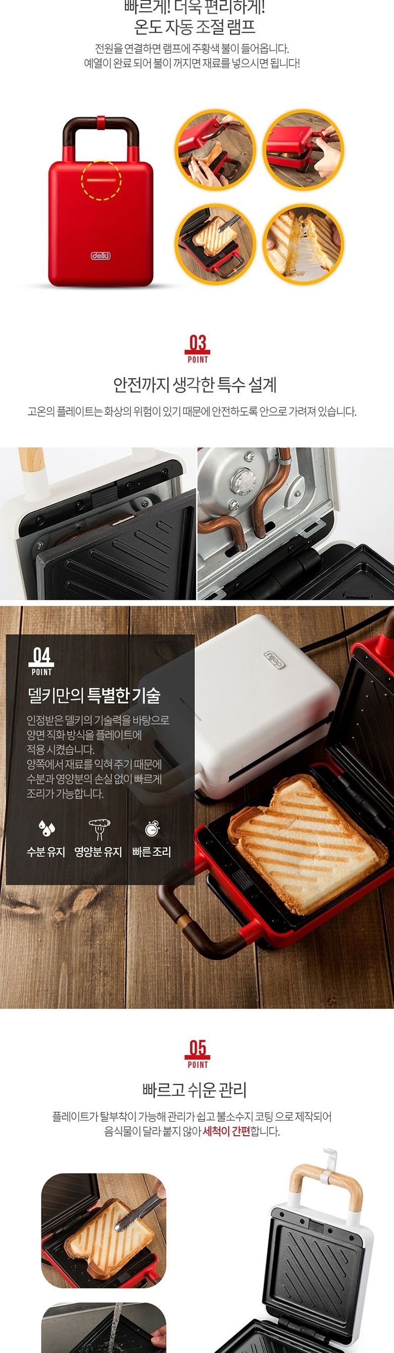 델키 샌드위치 메이커/그릴샌드위치메이커/샌드위치모양틀/샌드위치틀/샌드위치메이커/샌드위치만들기/샌드