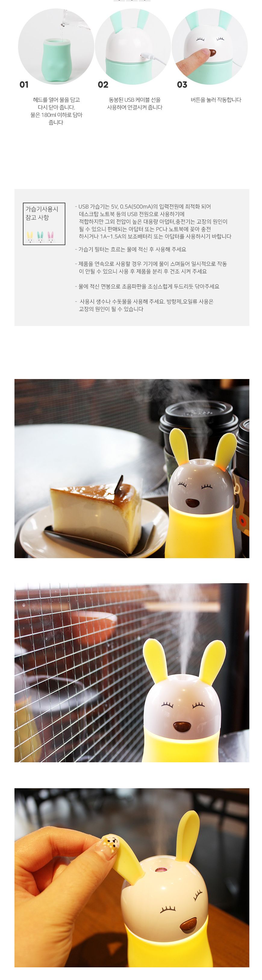 위플 실리콘 토끼 가습기 무드등 핑크/가습기/미니가습기/소형가습기/USB가습기/차량용가습기/무드등가습기