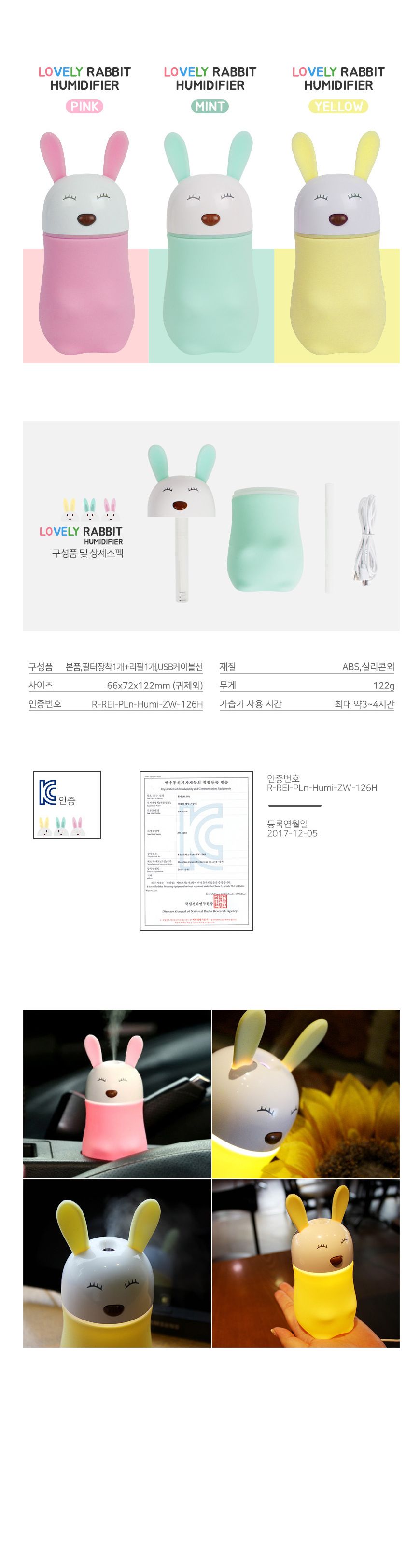 위플 실리콘 토끼 가습기 무드등 핑크/가습기/미니가습기/소형가습기/USB가습기/차량용가습기/무드등가습기