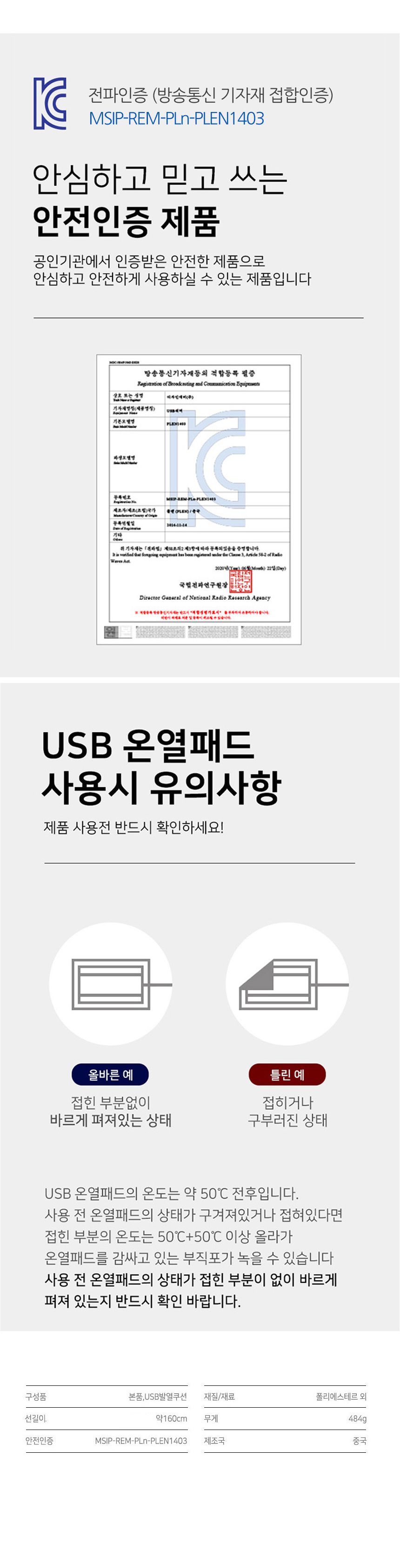 고양이 블랙 USB 발열쿠션 발난로 손난로 보언/USB손난로/USB발난로/사무실발난로/보온쿠션/발열쿠션난로/