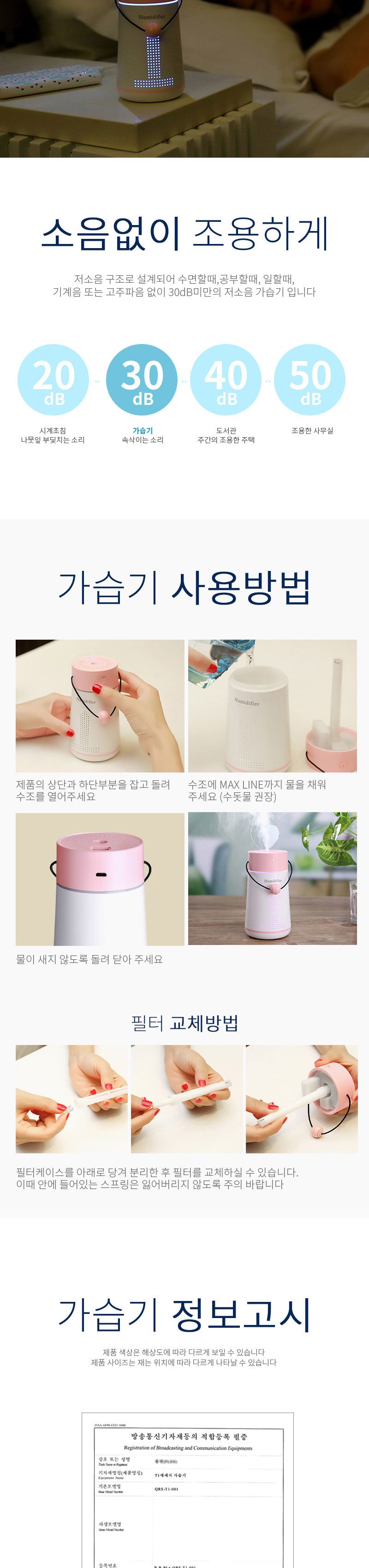 위플 무선 포시즌 3in1 무드등 가습기 핑크/USB가습기/습도조절기/사무실가습기/학생가습기/회사가습기/사