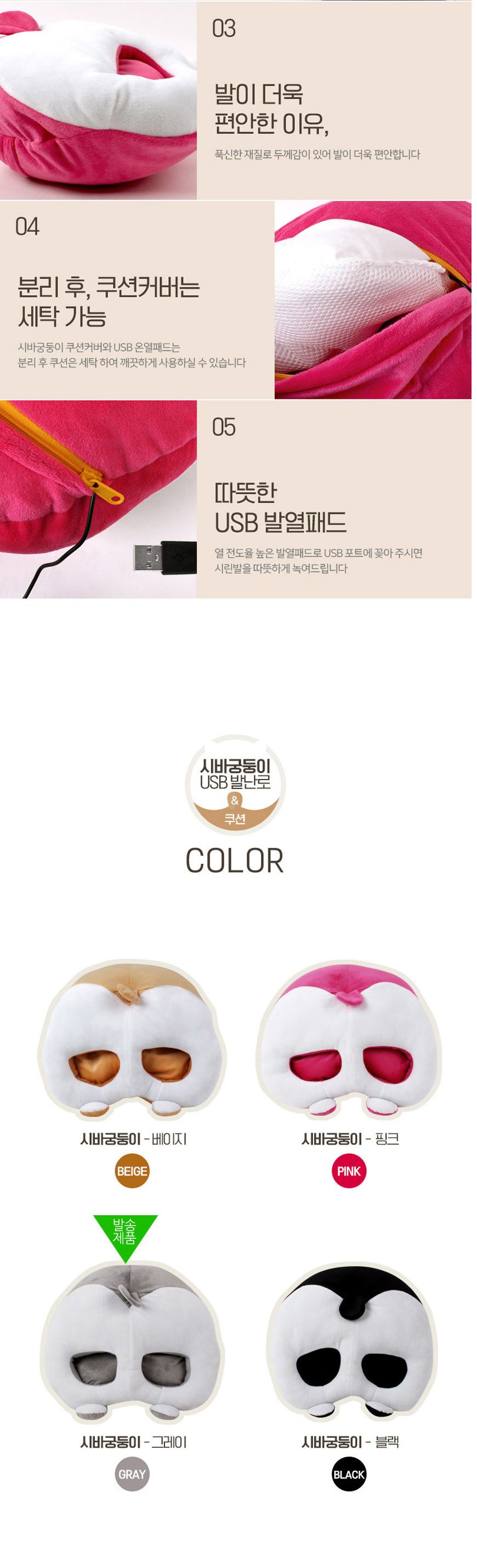 강아지 그레이 엉덩이모양 USB 발열쿠션 발난로/USB쿠션/USB발난로/사무실발난로/보온쿠션/발열쿠션난로/보