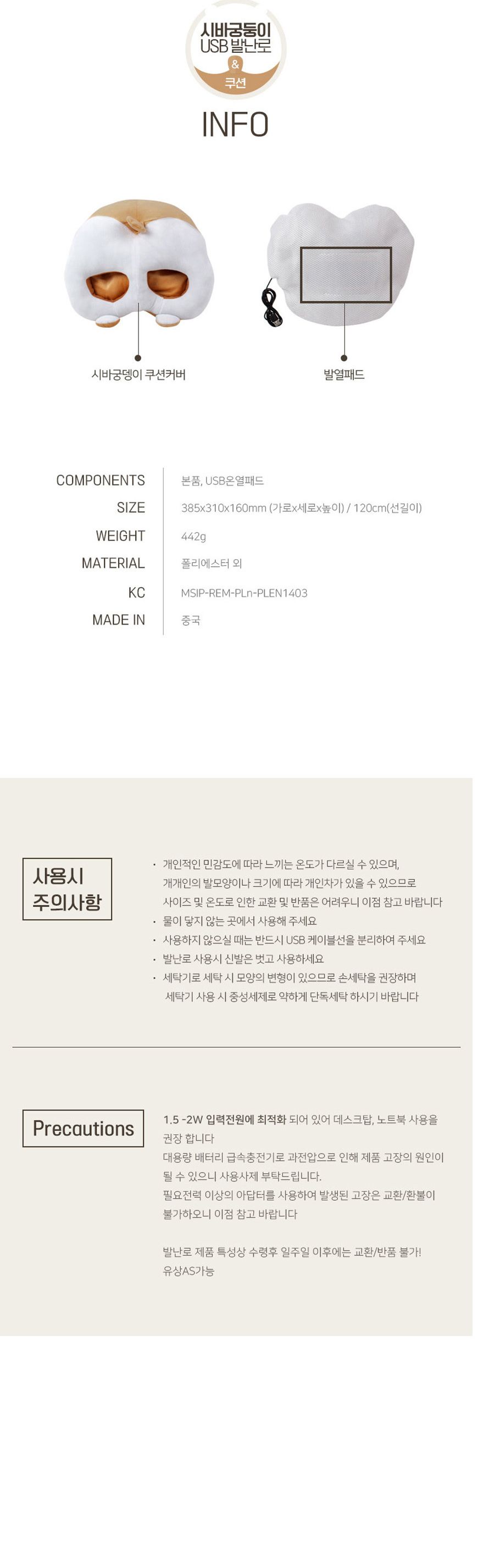 강아지 그레이 엉덩이모양 USB 발열쿠션 발난로/USB쿠션/USB발난로/사무실발난로/보온쿠션/발열쿠션난로/보