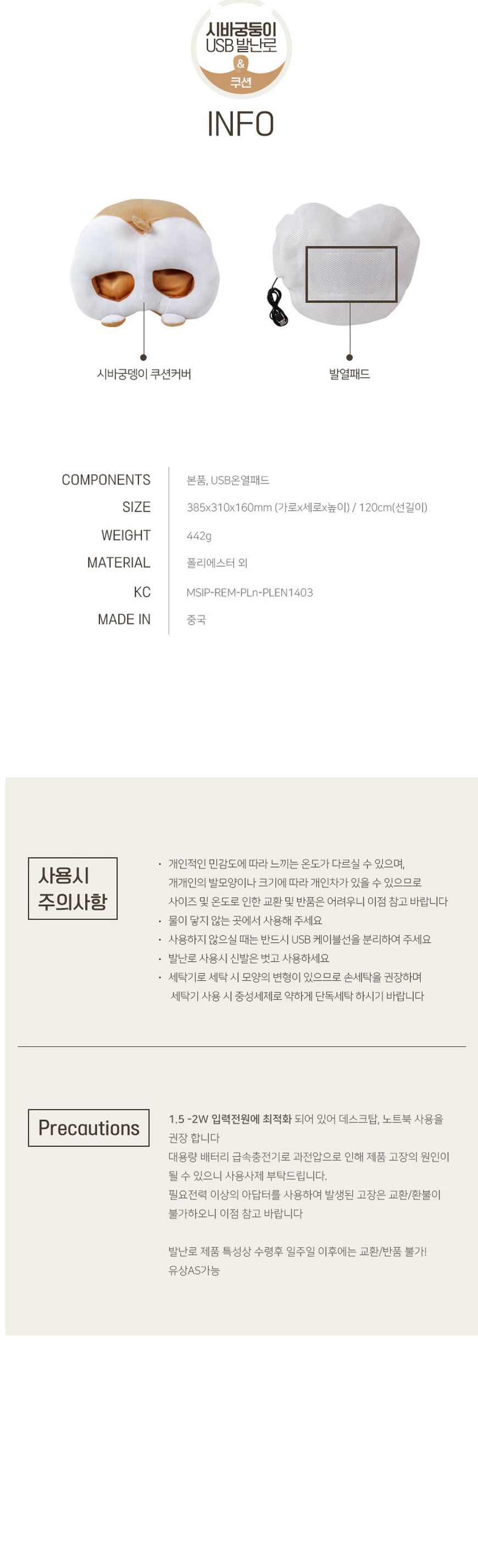 강아지 핑크 엉덩이모양 USB 발열쿠션 발난로/USB쿠션/USB발난로/사무실발난로/보온쿠션/발열쿠션난로/보온