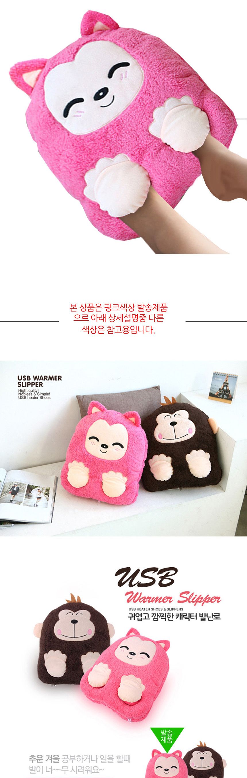몽키 핑크 USB 발열쿠션 발난로 손난로 보온/USB손난로/USB발난로/사무실발난로/보온쿠션/발열쿠션난로/보