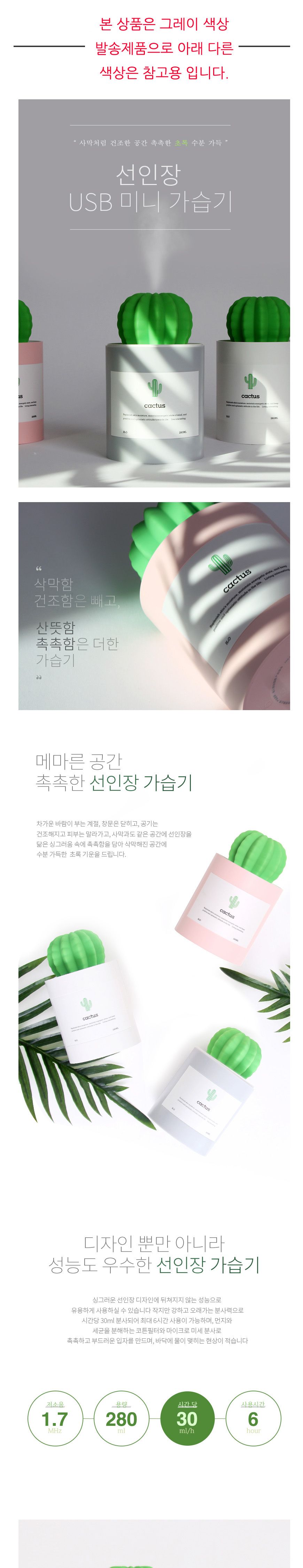 학생가습기/USB가습기/회사가습기/습도조절기/사무실가습기/저소음가습기/침실가습기/개인용가습기/사무용