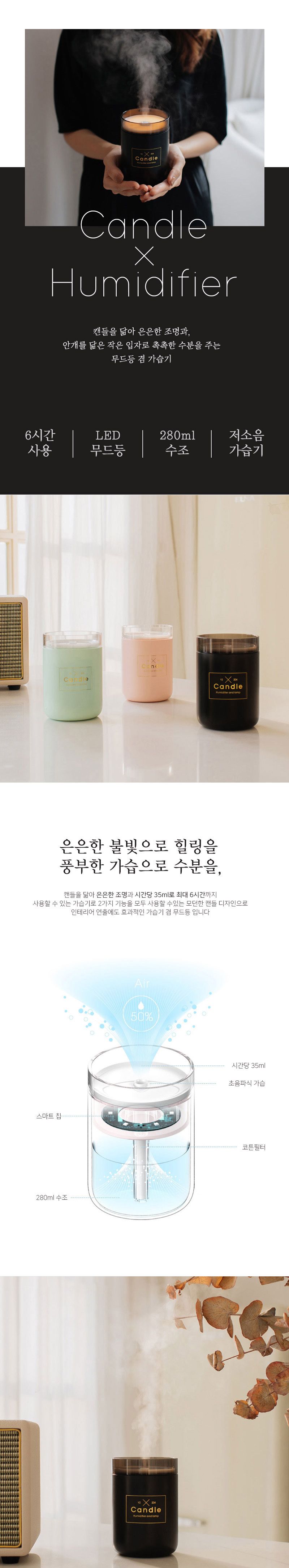 위플 양초 캔들모양 USB 미니 가습기 무드등 핑크/USB가습기/습도조절기/사무실가습기/학생가습기/회사가습