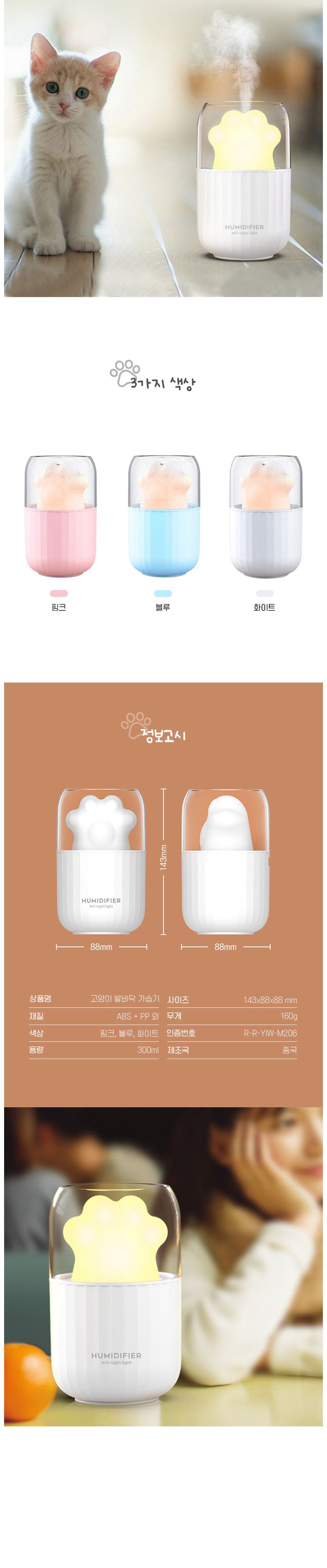 위플 귀여운 고양이발 가습기 무드등 블루/USB가습기/습도조절기/사무실가습기/학생가습기/회사가습기/사무