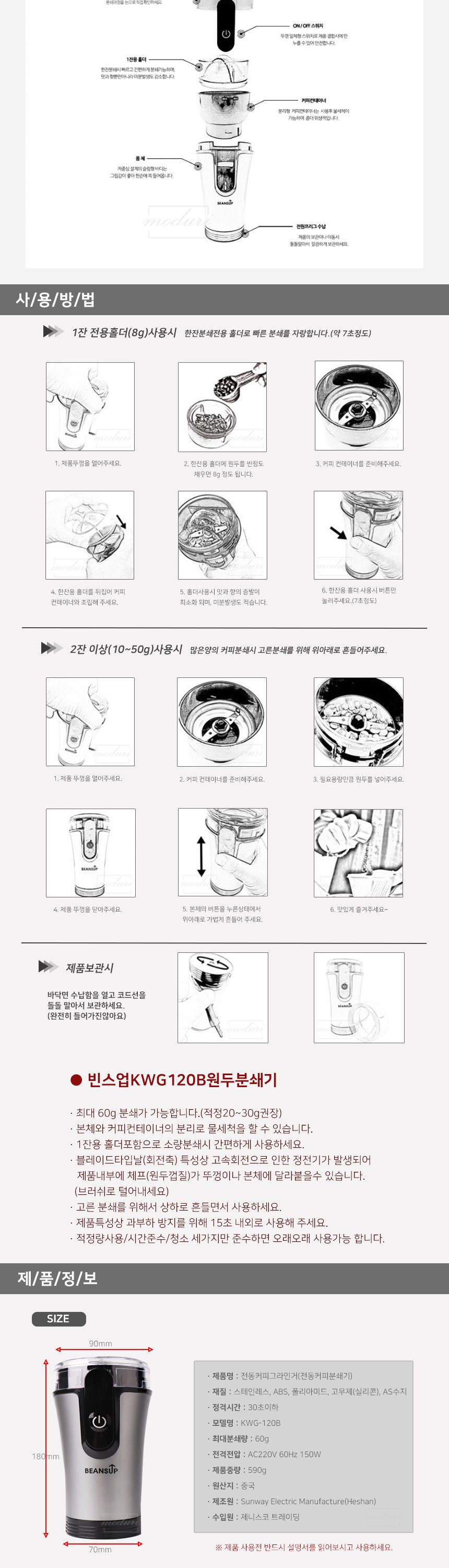 NEW빈스업 원두전동그라인더 1P 원터치 커피 분쇄기/커피그라인더/전동그라인더/전동커피그라인더/전기커피