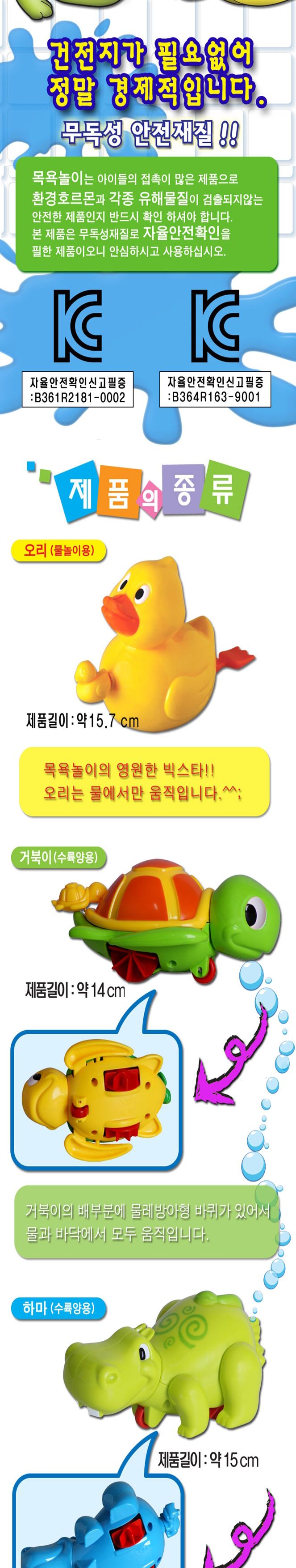 진영토이목욕놀이 오리와 친구들(개별판매))/어린이날/목욕놀이/목욕장난감/물놀이/목욕완구/완구/장난감/