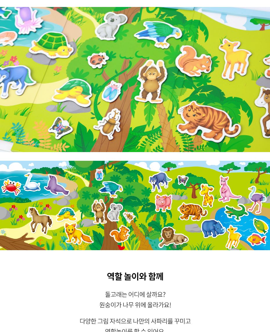 자석나라 자석 사파리탐험/퍼즐/그림퍼즐/완구/퍼즐놀이/자석퍼즐/자석놀이/지능개발/교육완구/유아장난감/