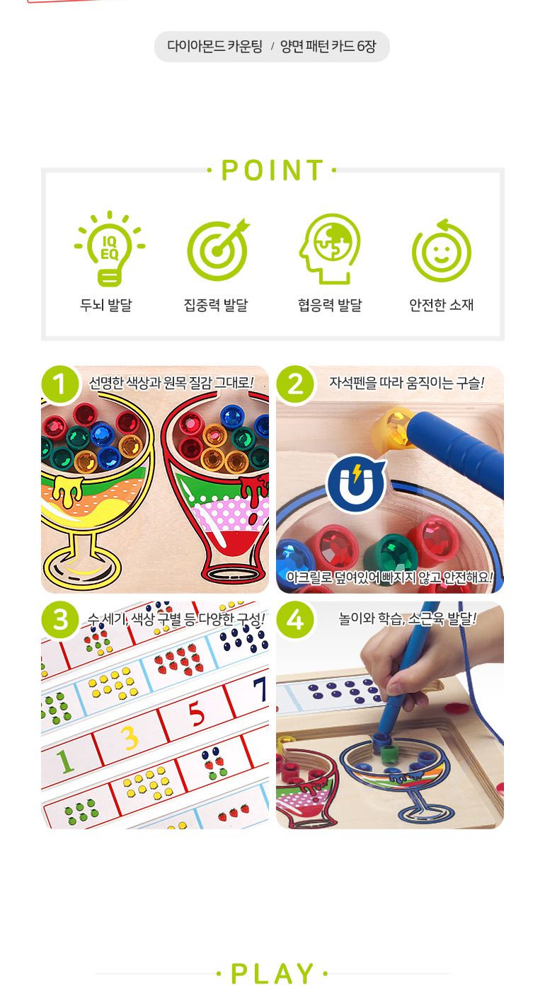 GOGOTOYS 원목자석완구-다이아몬드 카운팅/어린이날선물/크리스마스선물/원목완구/원목자석완구/원목퍼즐/